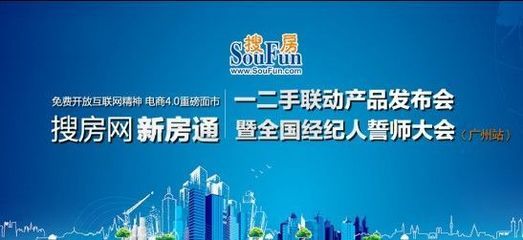 新房通發(fā)布會8月15日啟動 開創(chuàng)一二手聯(lián)動電商新時(shí)代