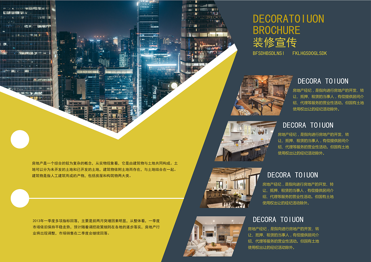 房地產(chǎn)與房地產(chǎn)經(jīng)紀(jì) 市場紐帶與價(jià)值創(chuàng)造