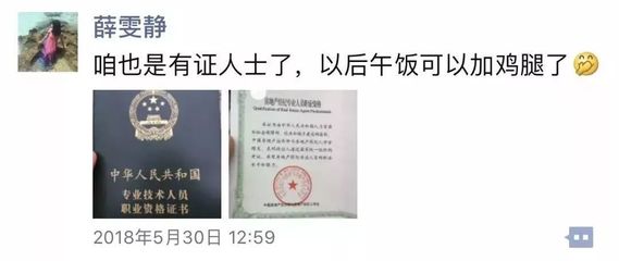 2018年上半年房地產(chǎn)經(jīng)紀(jì)專業(yè)人員職業(yè)資格考試成績(jī)揭曉