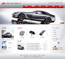 汽車電子公司網站解決方案 智能建站，全面管理，快速啟航